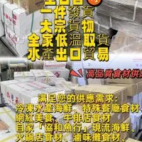 協和生鮮批發網（專業批發）