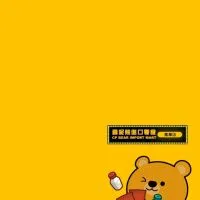 醬泥熊(萬華店)會員福利小幫手