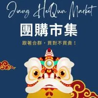 買對不買貴｜阿儒臻選(1群)