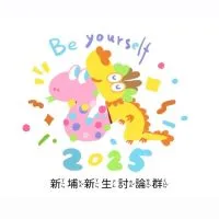 2025新埔國小新生(ꕤ ॑꒳ ॑*)ꕤ
