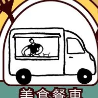 美食餐車南屯楓樹訂餐區