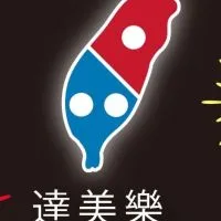 達美樂🍕潭子雅潭