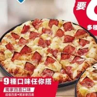 達美樂🍕-東山店