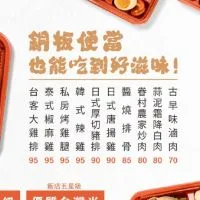三頓飽精緻飯盒