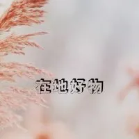 生活必需品外送外帶宅配/南區在地群（屏東-台南）