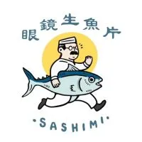 南方澳眼鏡｜生魚片 • 現撈海鮮🌊