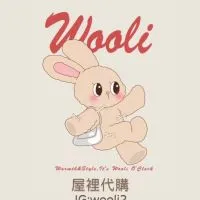 屋裡代購&Elina團購群##972177