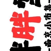 菇の手作鋪➰ 南京85胖市集