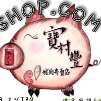 寶村豐-美安🐷13.2%IBV