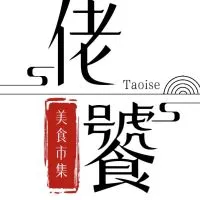 佬饕美食市集闆闆群
