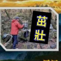 股市火力旺🔥APP(茁壯群)