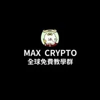 IG：max_crypto08 全球群