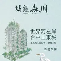 （大台中）台中買房攻略 🏡房產討論群