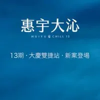 （13期 南屯）台中買房攻略🏡新案聊天討論群