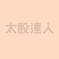 太股達人🎯 彰化分部