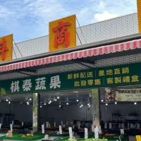 🥬棋泰蔬果🍒