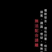 兆富投資人（需先驗證->看社群簡介）