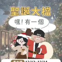 嘿！有一個總部（專櫃彩妝 保養品 香水 精品）美妝社群