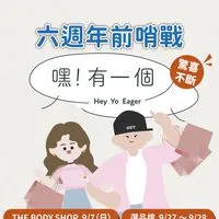 嘿！有一個總部（專櫃彩妝 保養品 香水 精品）美妝社群