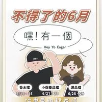 嘿！有一個總部（專櫃彩妝 保養品 香水 精品）美妝社群
