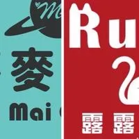 北區📣麥麥服飾/RuRu服飾