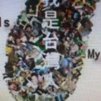 靠北政治群