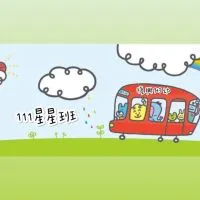111星星班🌟親師溝通🤝