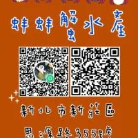 《蚌蚌蟹水產》新莊店