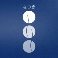 なつきNai貴婦團日本🇯🇵