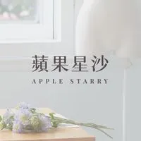 蘋果星沙寵粉小天地