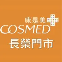 康是美-長榮門市
