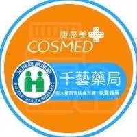 康是美藥局-千藝店