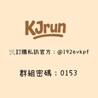 6/14～6/21曼谷連線🇹🇭KJRUN 代購
