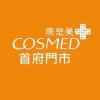 康是美-首府門市