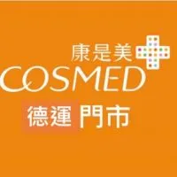 康是美 德運門市 好康報