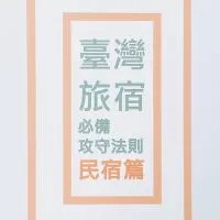 花蓮縣旅宿群組 （縣政府政令宣導專區）