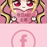 MOI莫依日本小舖-現貨亂賣&隨手揪團