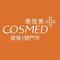 康是美-歐風門市（關新店）