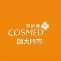 康是美-師大門市😊
