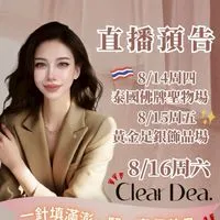 保養天后跨境直播