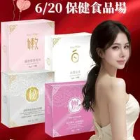 保養天后跨境直播