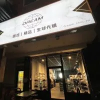 🌐DREAM | 球鞋代購選物販售🏠 |