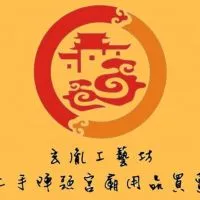 玄胤工藝坊
