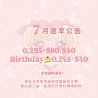 🍼水豚優子日本連線/官網/設計師手作商品代購🍼