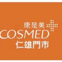 康是美-仁雄門市
