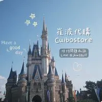 崔波の11/2-11/15東京連線代購