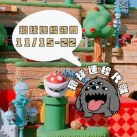 米茸👻環球影城｜迪士尼樂園 連線代購中‼️