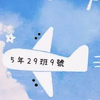 08/13-08/17✈5年29班9號🇯🇵雜貨店ᕦ(๑⃙⃘•ᴗ•๑⃙⃘)ᕤ