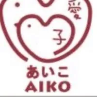愛子幼兒園討論分享群