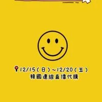 Lion代購群